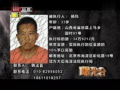 爆料老赖新闻视频大全最新,视频大全曝光惊人内幕